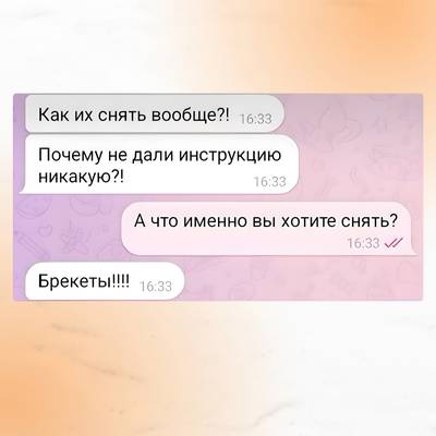 Дочку к стоматологу, маму к психологу.